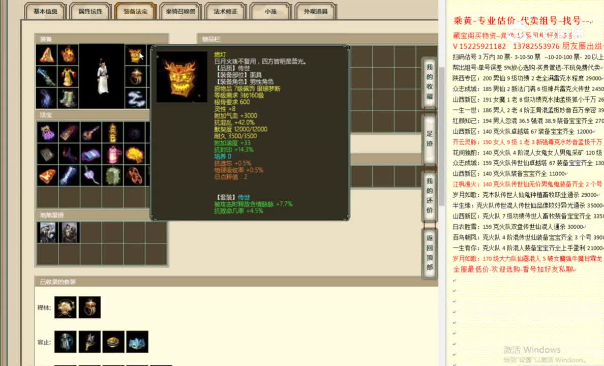 仙履奇缘159男人22000