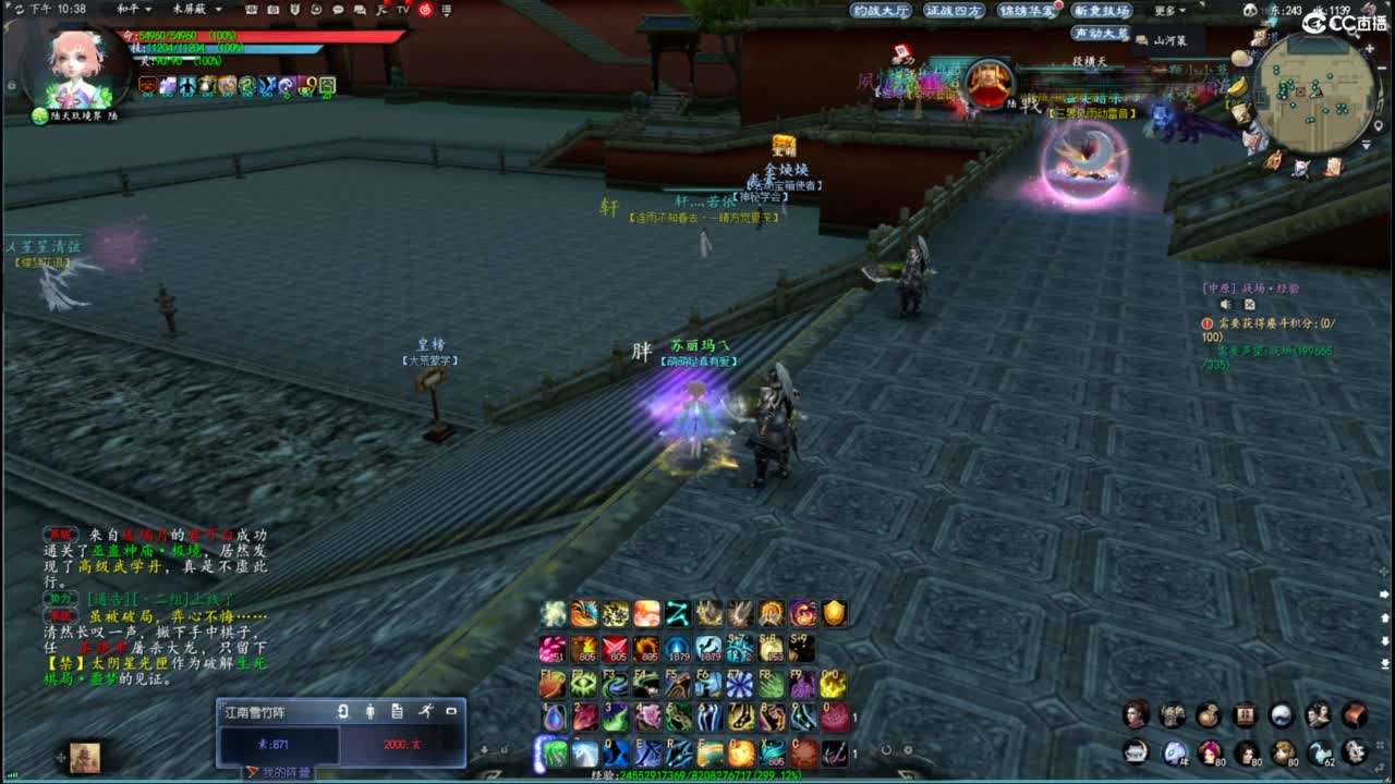 柔弱不能自理 第8段