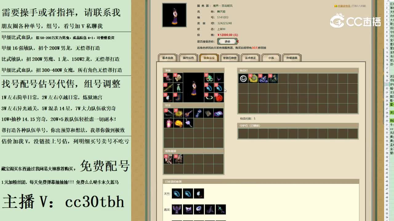 2023-09-15 23-26-41女仙