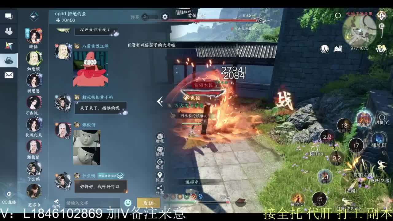 接副本托管各种 第12段