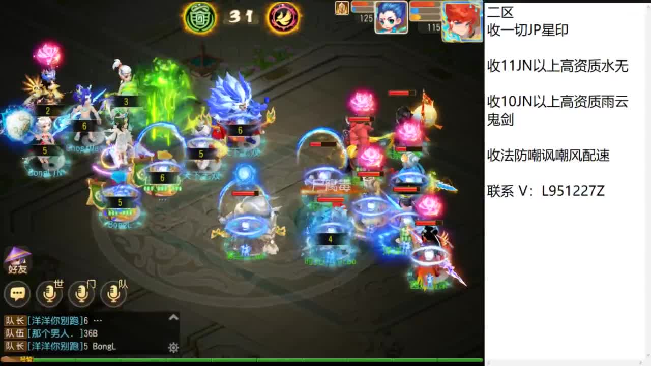 第几分析师？ 第5段