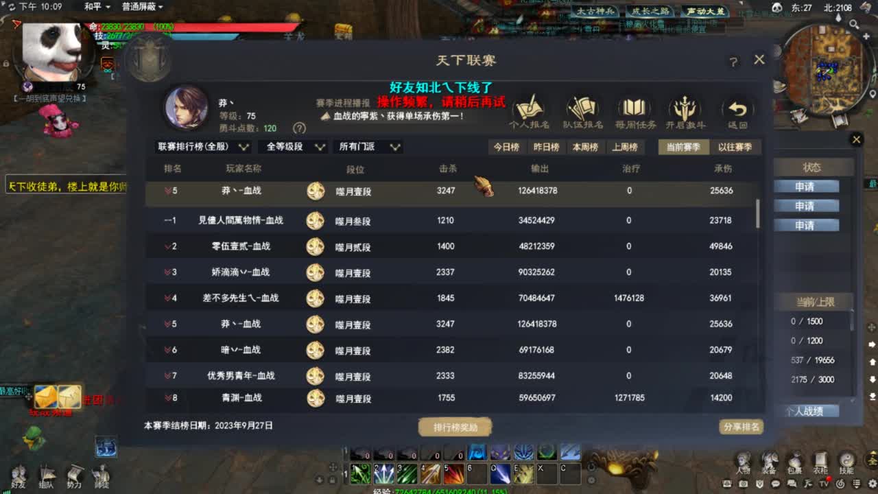 天下贰羽毛 第7段