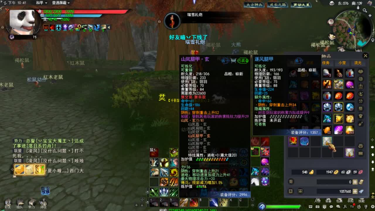 天下贰羽毛 第8段