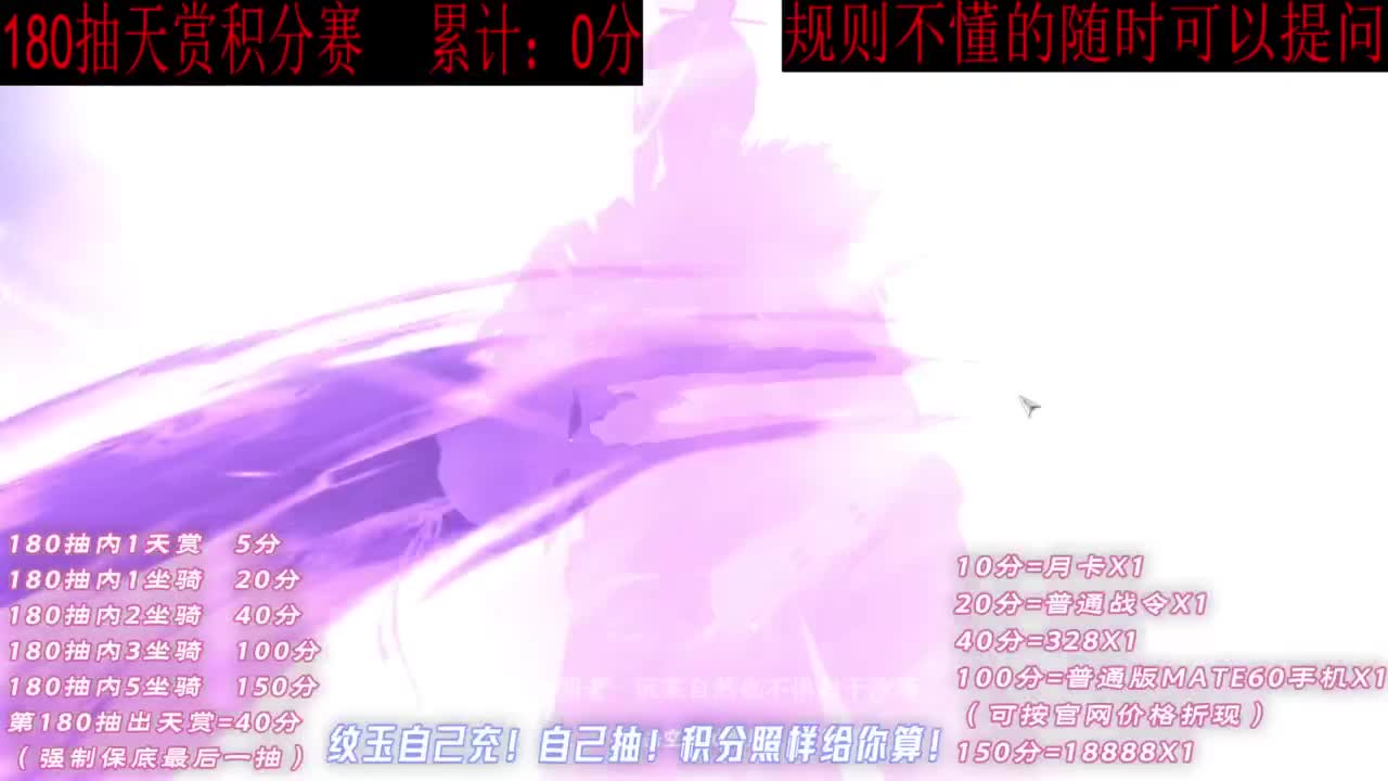 天赏石积分赛！ 第2段