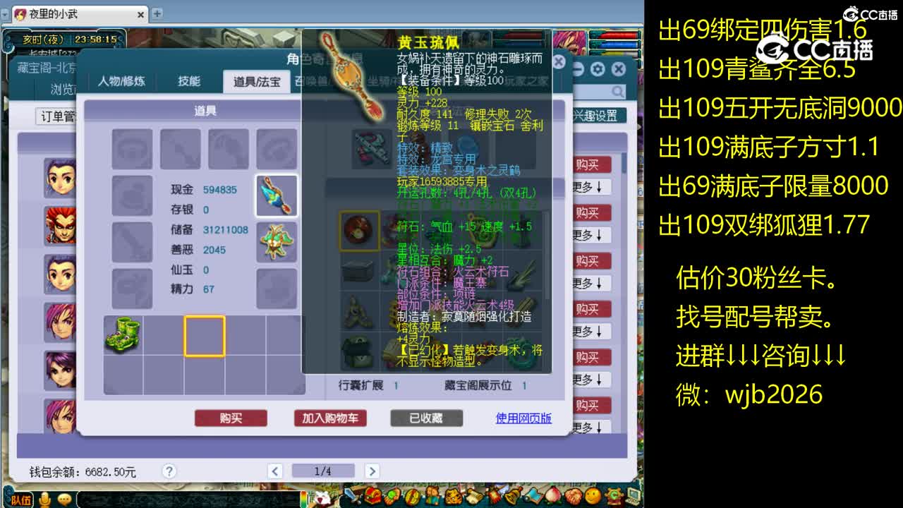 【主播点评】魔王寨