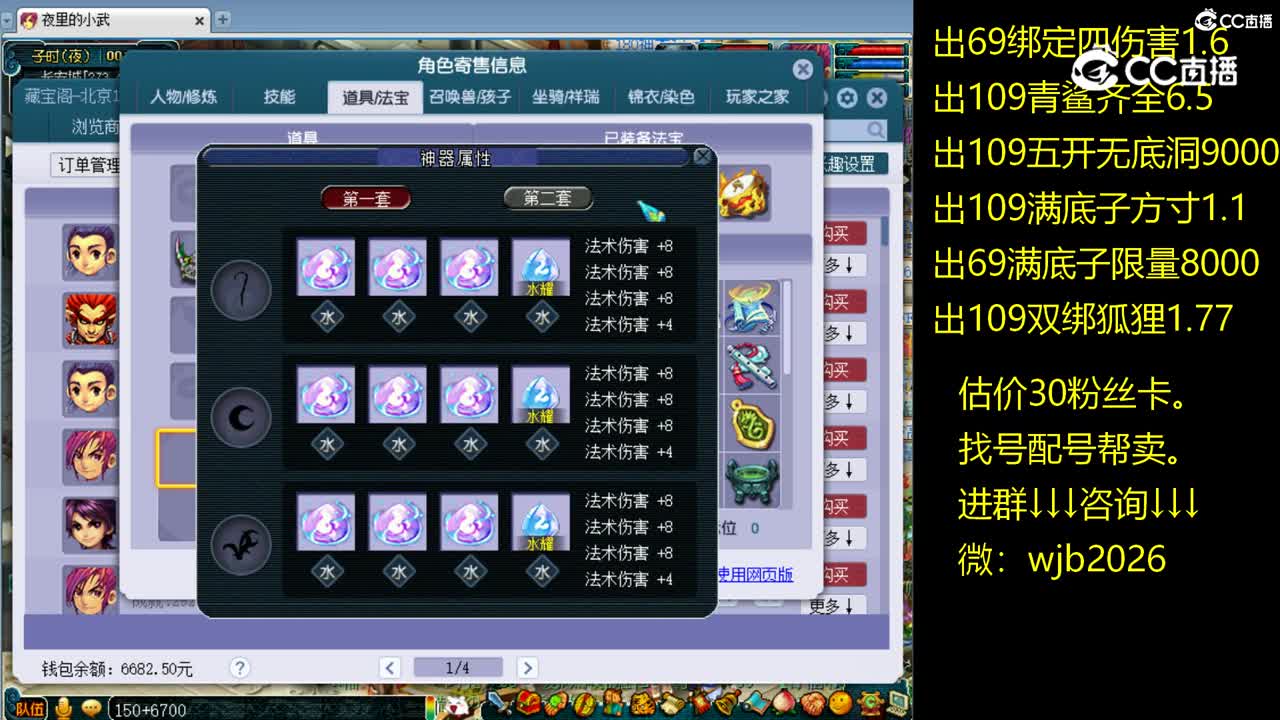 【主播点评】神木林