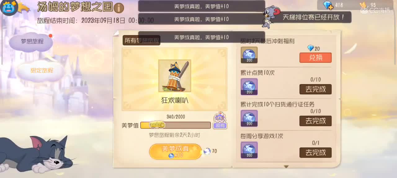 夜晚悠闲猫鼠，来个猫单 第1段