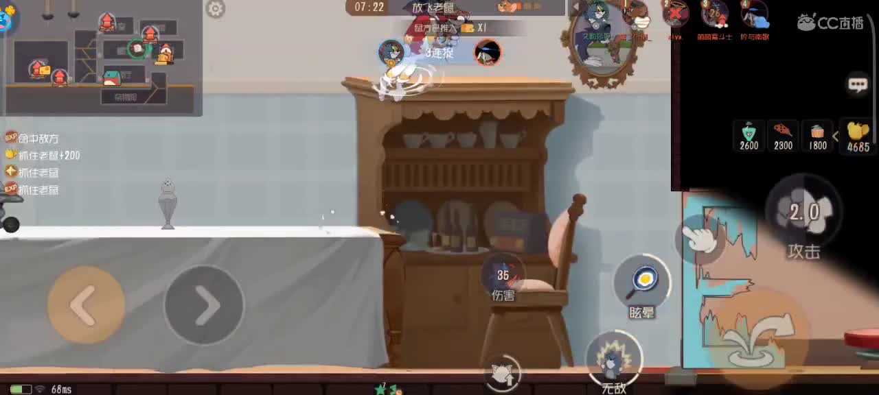 夜晚悠闲猫鼠，来个猫单 第2段