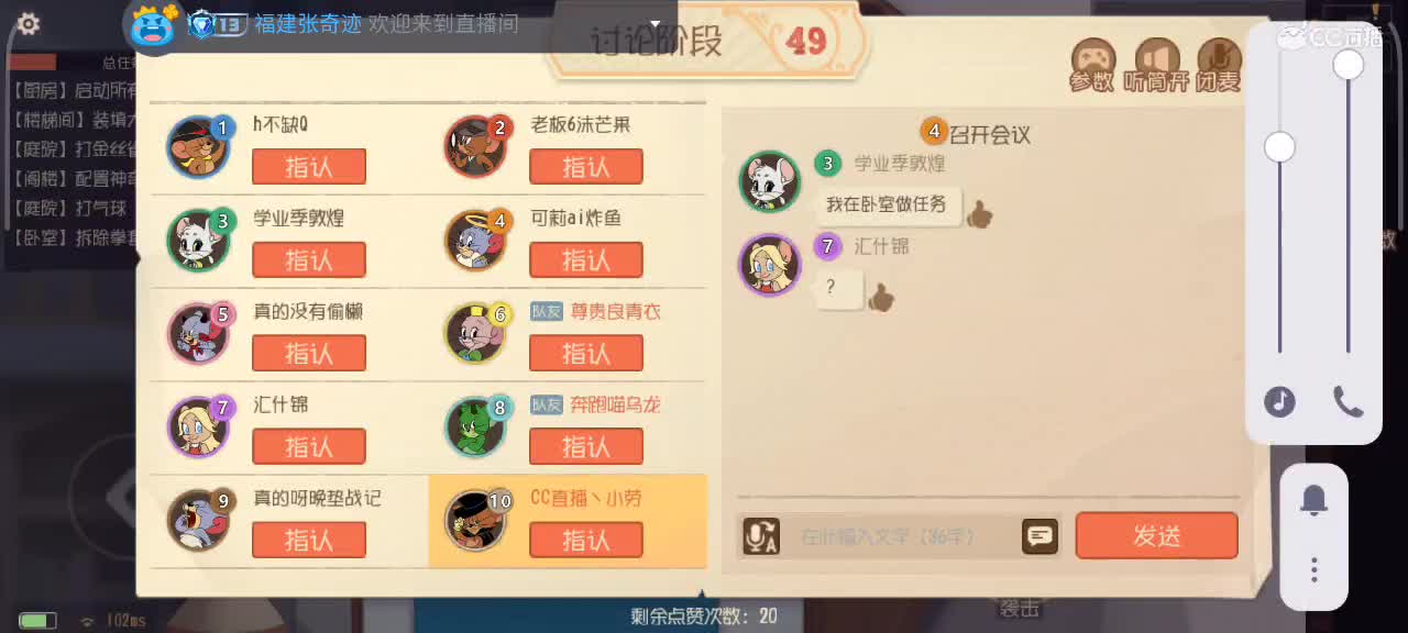 夜晚悠闲猫鼠，来个猫单 第3段