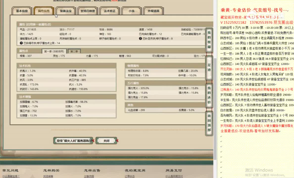 烟火人间175女人20022