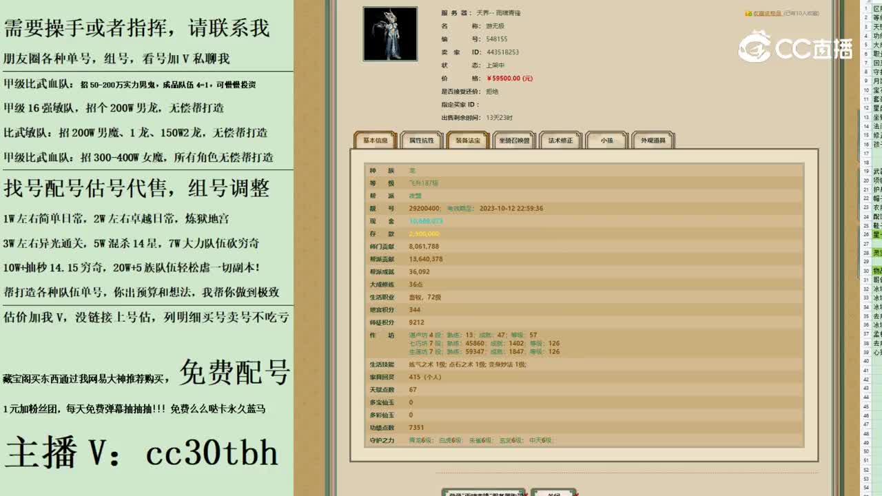 2023-09-16 00-05-52男龙