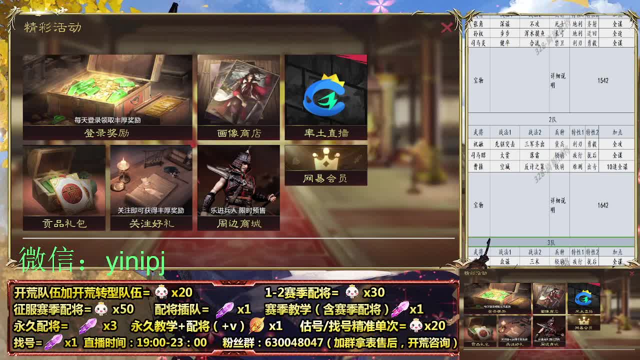 细节配将师在线师配将，细节开荒 第1段