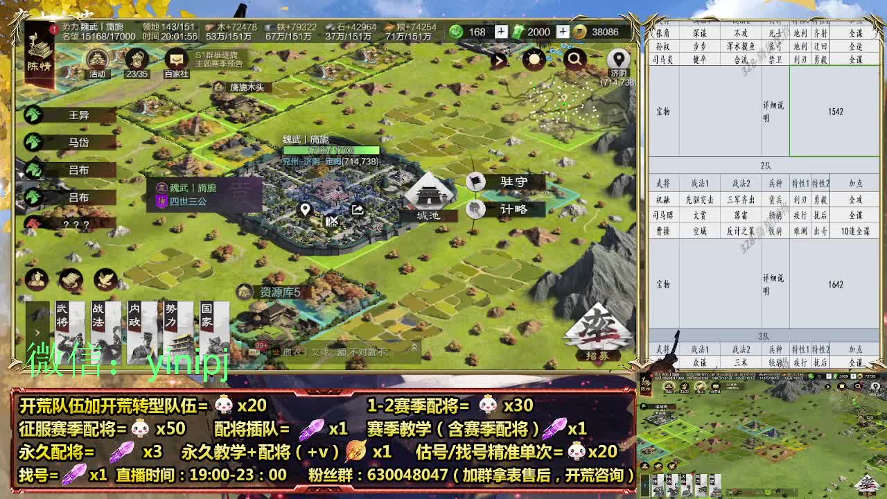 细节配将师在线师配将，细节开荒 第2段