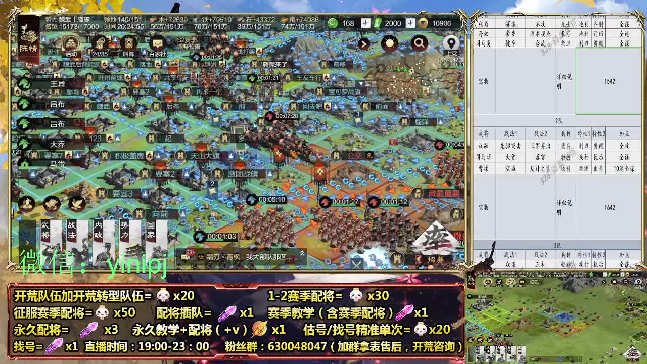 细节配将师在线师配将，细节开荒 第3段