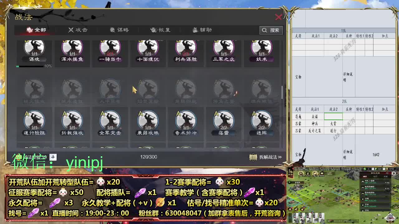 细节配将师在线师配将，细节开荒 第4段