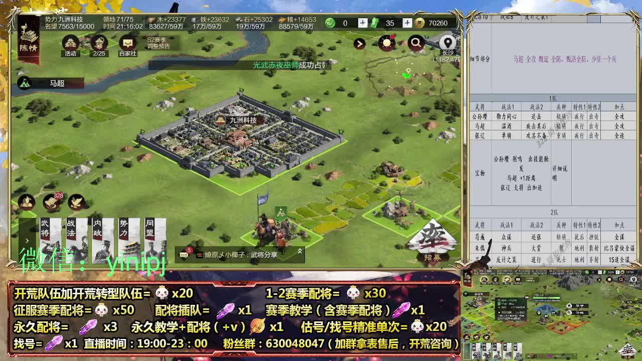 细节配将师在线师配将，细节开荒 第5段