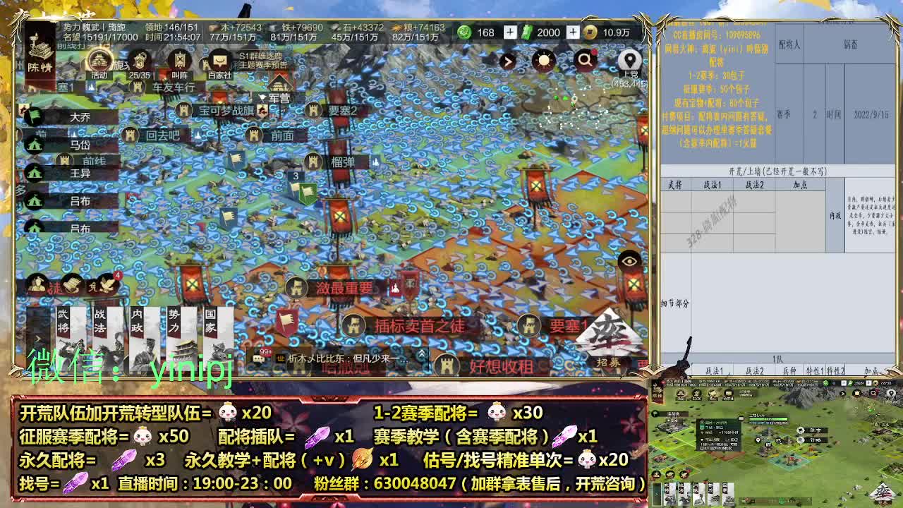 细节配将师在线师配将，细节开荒 第6段