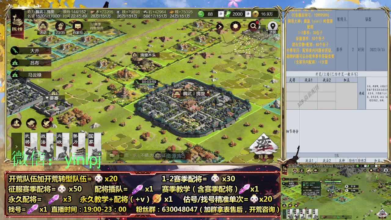 细节配将师在线师配将，细节开荒 第8段