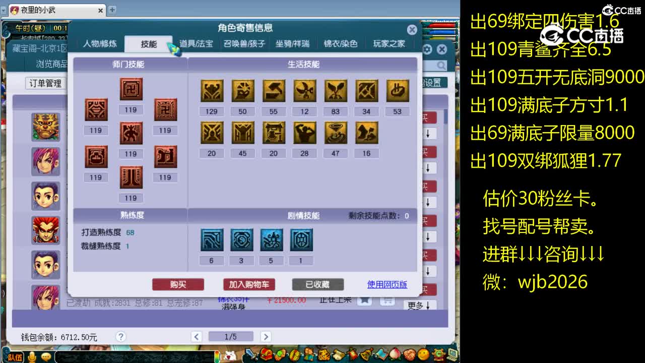 【主播点评】化生寺
