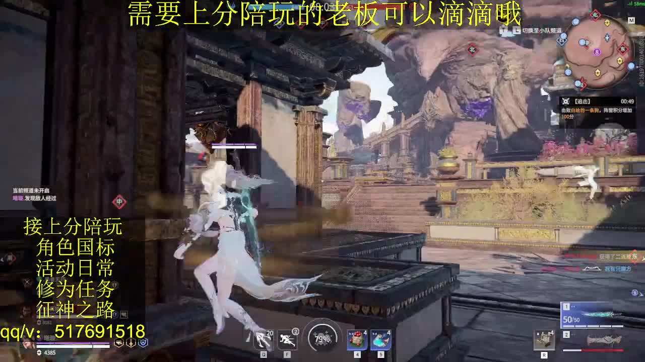 接陪.上分,399上修罗, 第2段