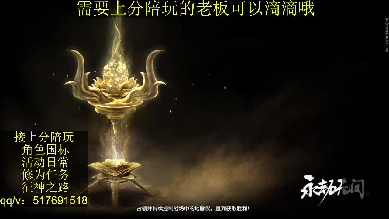 接陪.上分,399上修罗, 第6段