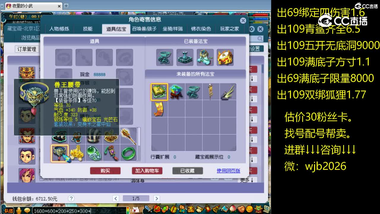 【主播点评】阴曹地府