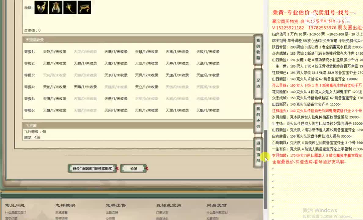 凌烟阁181男魔4888