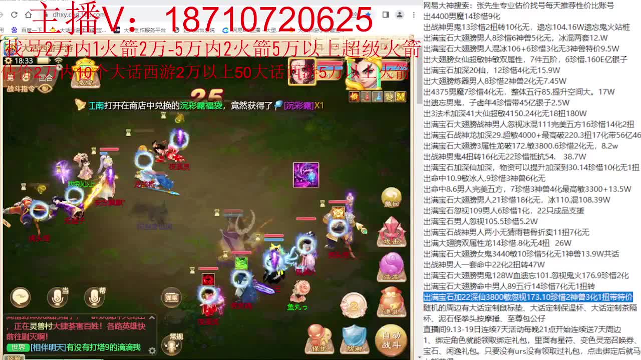 专业藏宝阁，估价找号帮出 第2段