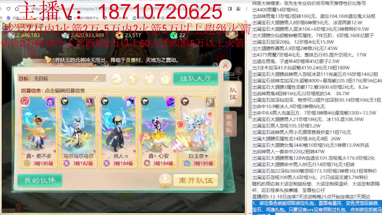专业藏宝阁，估价找号帮出 第4段