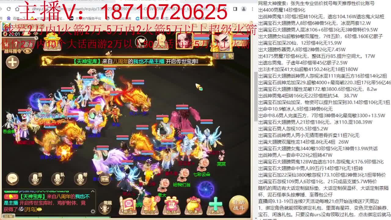 专业藏宝阁，估价找号帮出 第5段