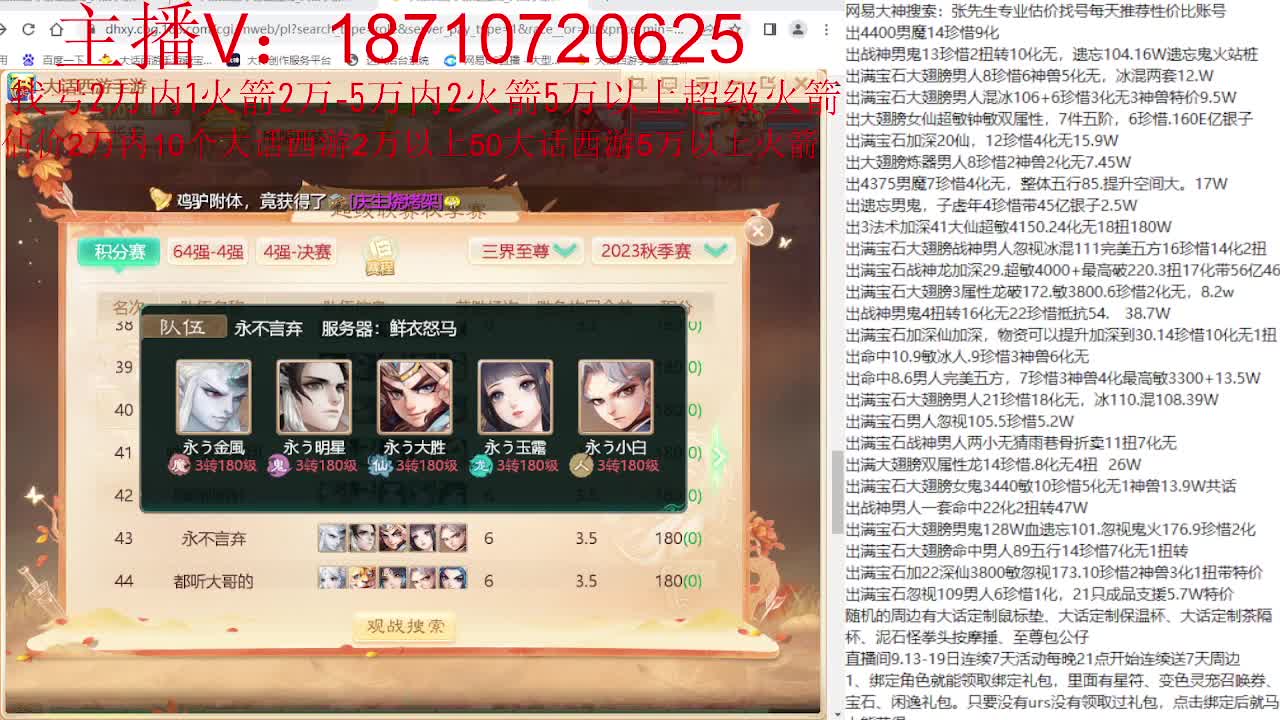 专业藏宝阁，估价找号帮出 第7段