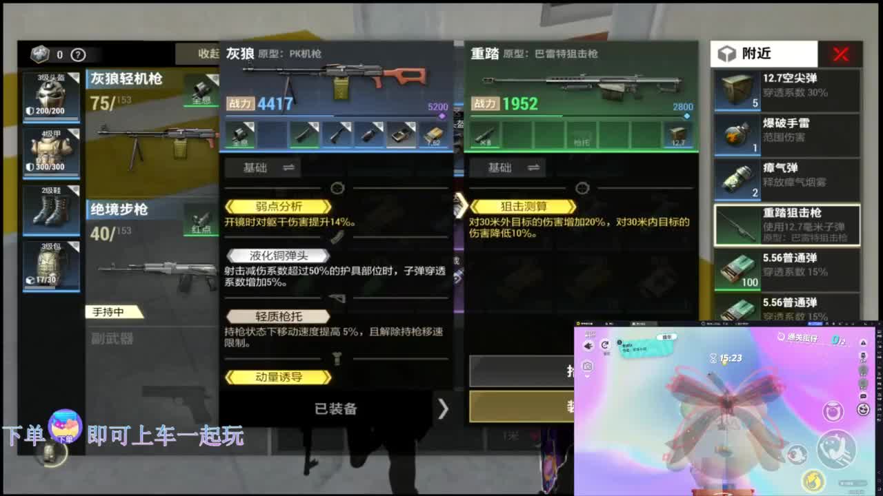 在线带粉赚钱 第2段