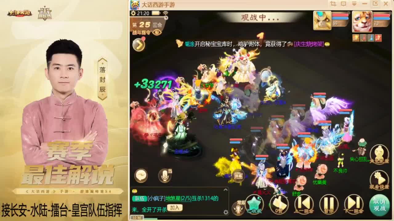 酷酷加班~！ 第6段