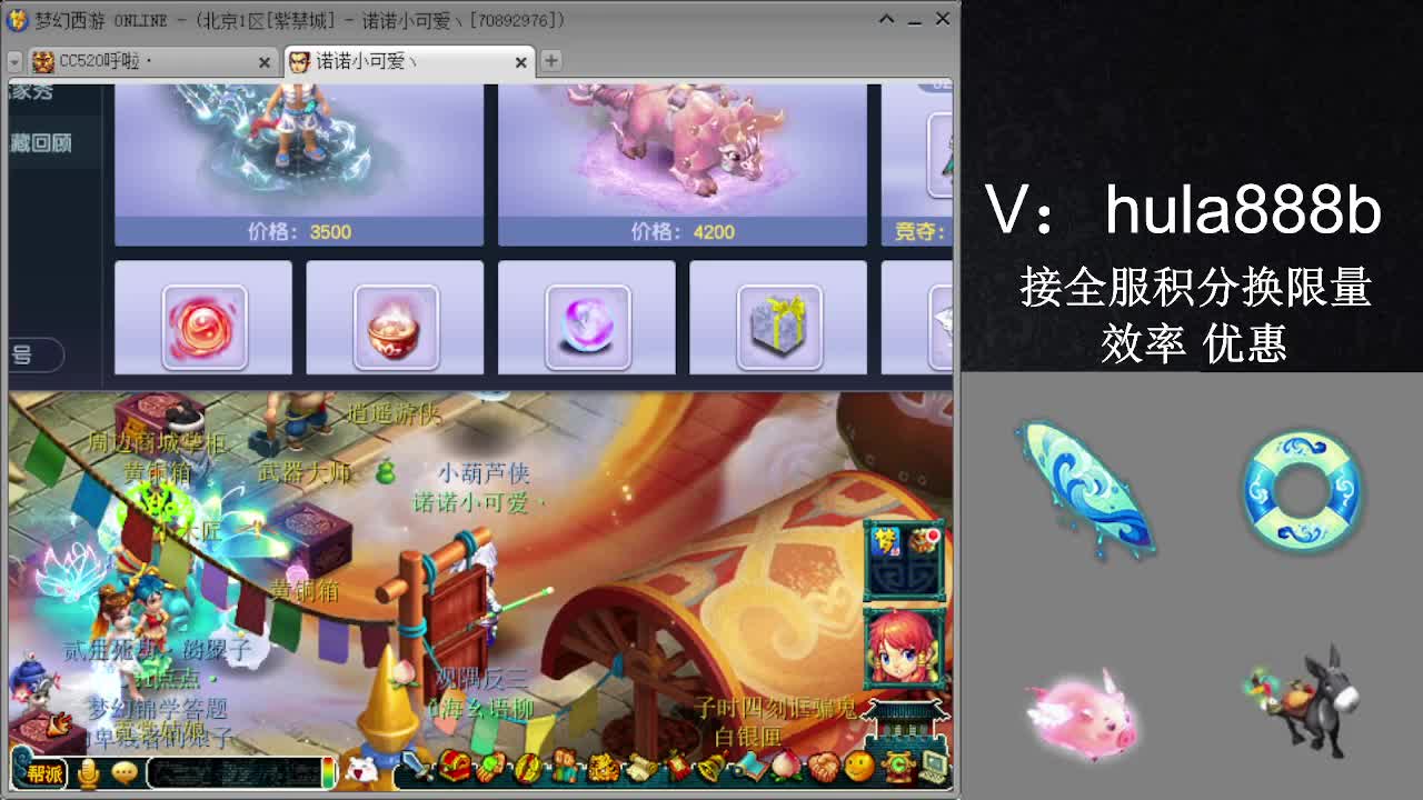 接积分换限量 效率 优惠 第2段