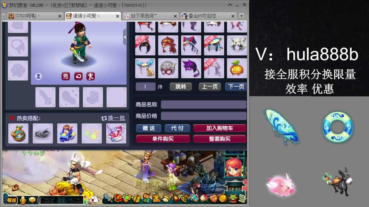 接积分换限量 效率 优惠 第4段
