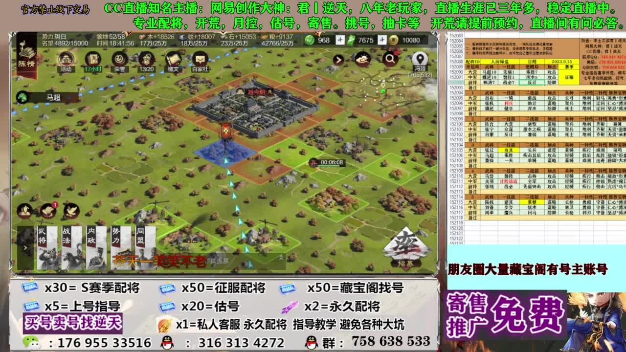 配将开荒修车答疑 第4段