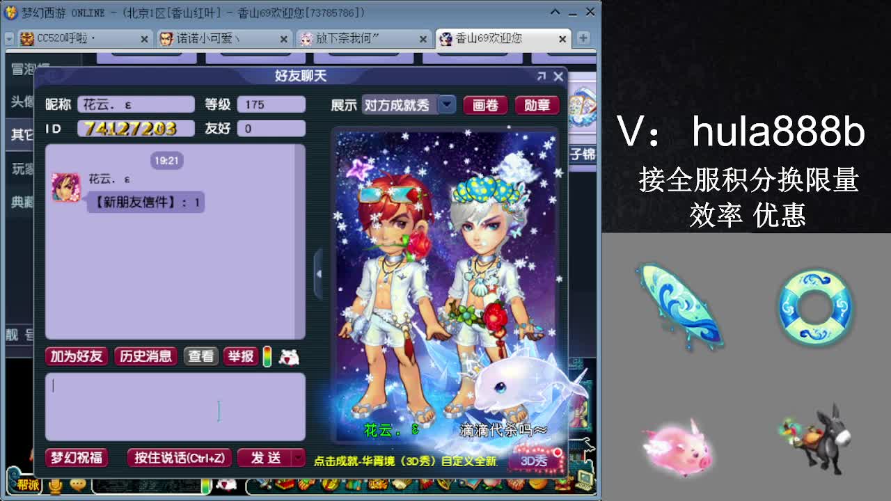 接积分换限量 效率 优惠 第5段