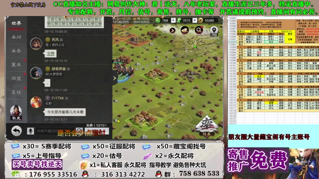 配将开荒修车答疑 第5段