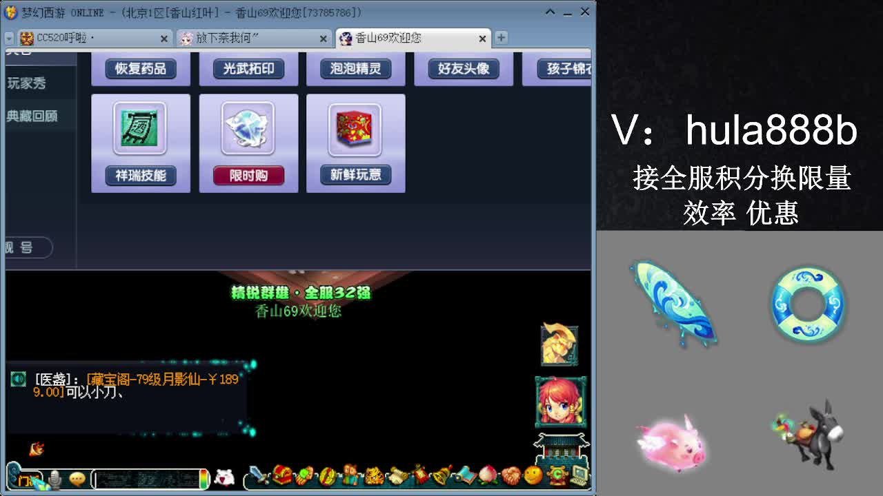 接积分换限量 效率 优惠 第6段