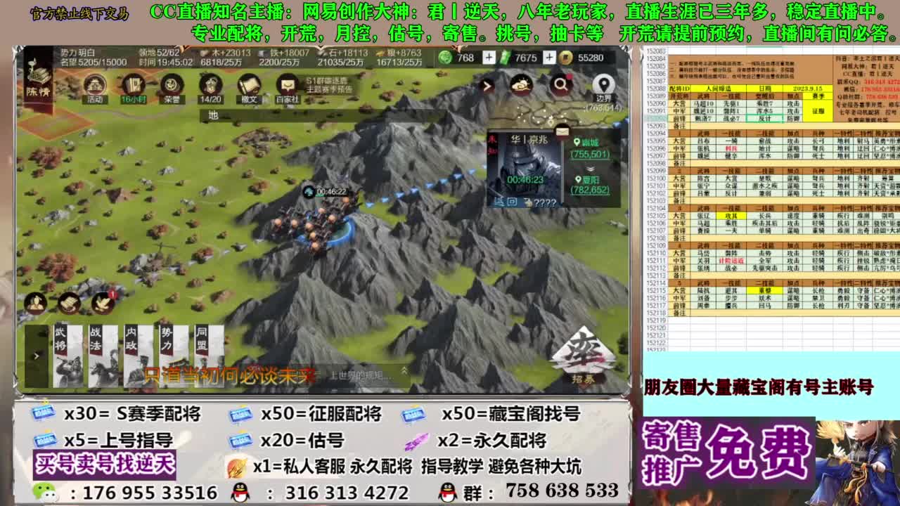 配将开荒修车答疑 第6段