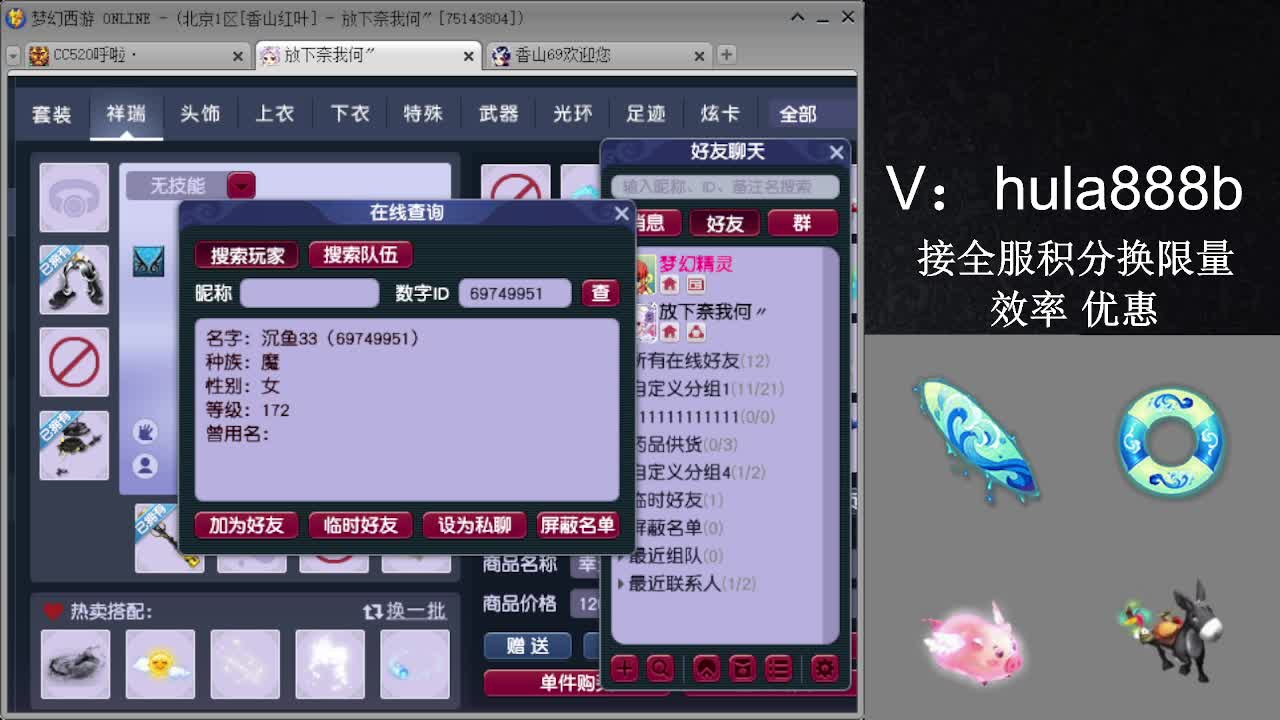 接积分换限量 效率 优惠 第7段