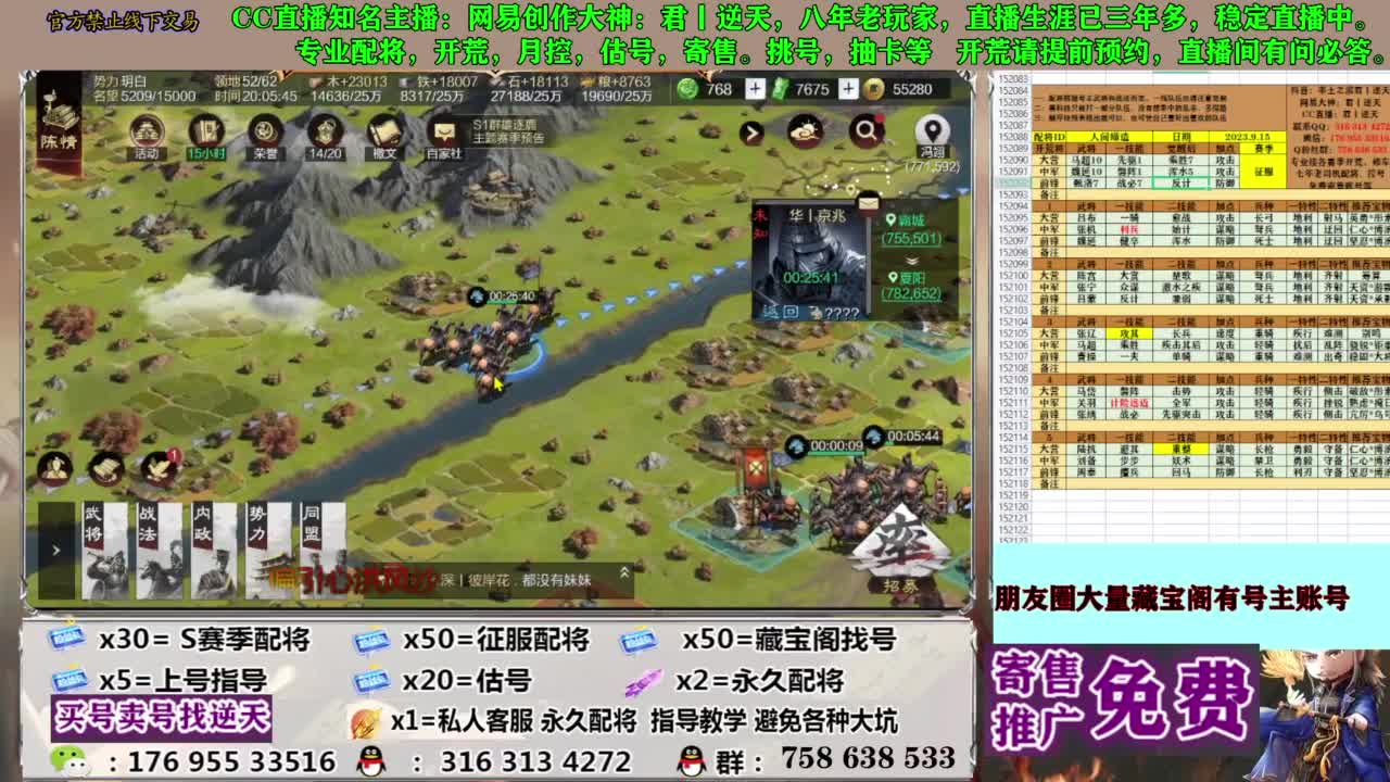 配将开荒修车答疑 第7段