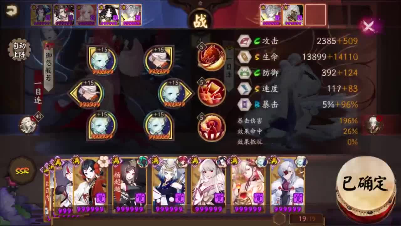 154sp面冲百星 第1段