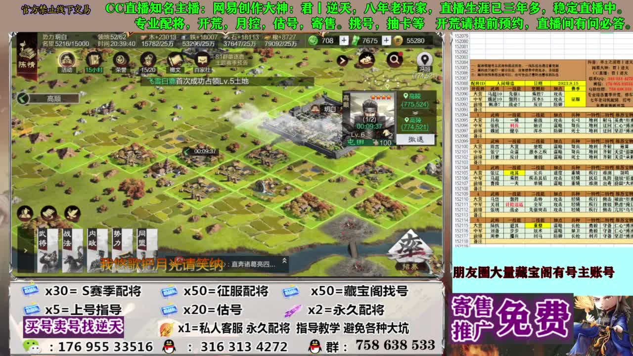 配将开荒修车答疑 第8段