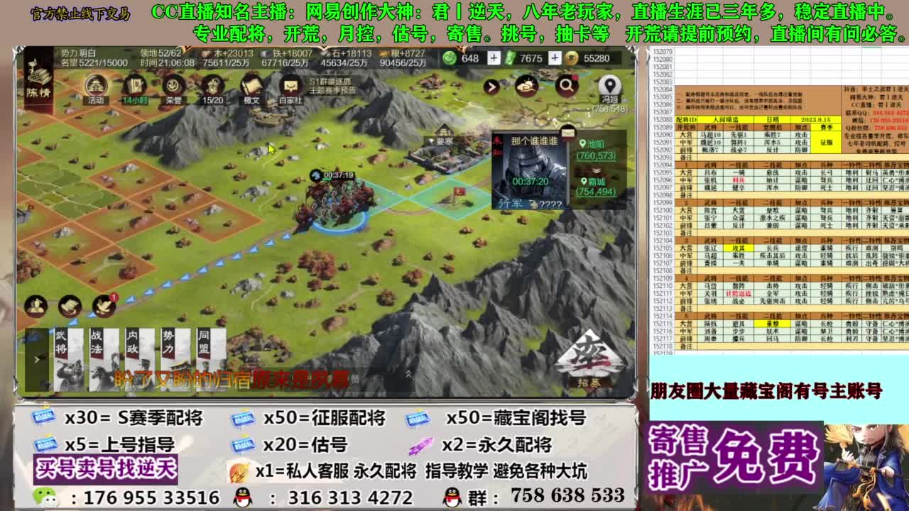 配将开荒修车答疑 第9段