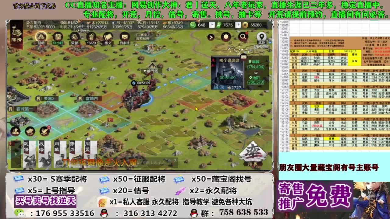 配将开荒修车答疑 第10段
