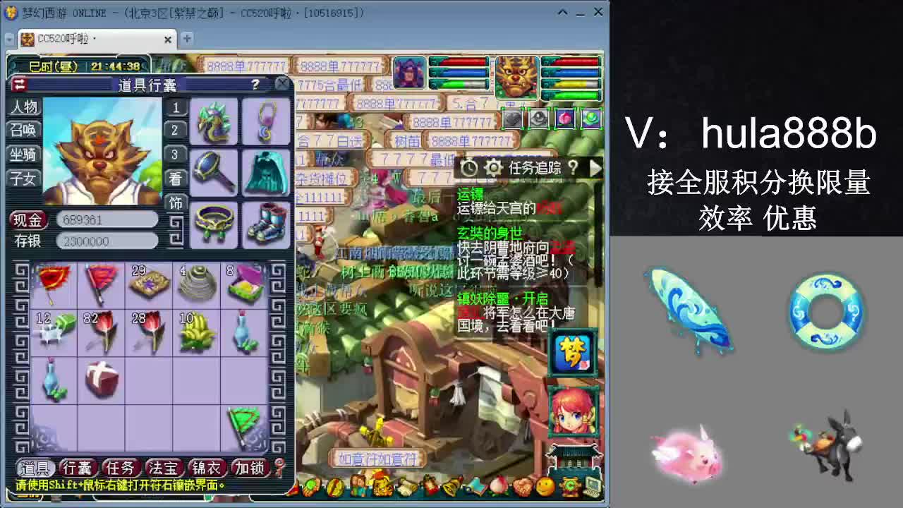 接积分换限量 效率 优惠 第10段