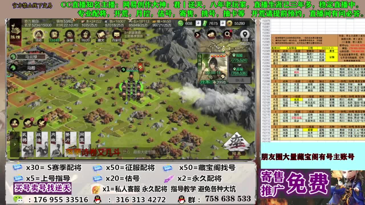 配将开荒修车答疑 第11段