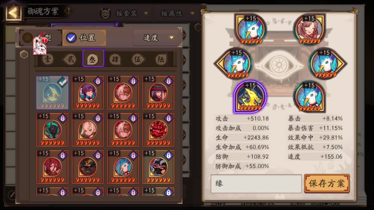 154sp面冲百星 第5段