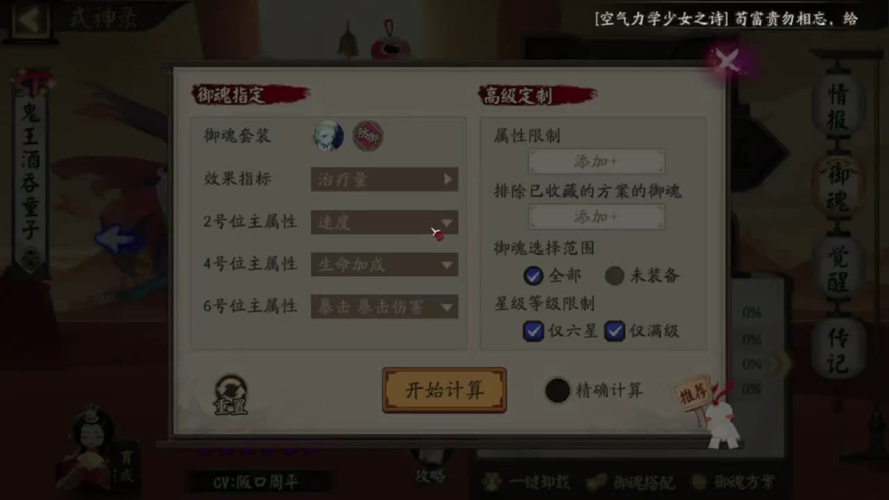 154sp面冲百星 第6段